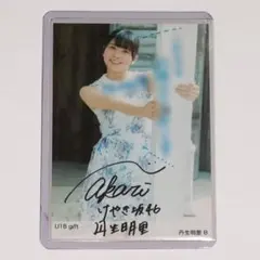 2026年最新】丹生明里 生写真 サインの人気アイテム - メルカリ