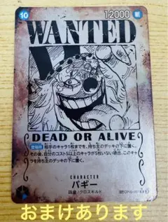 2026年最新】バギー 手配書の人気アイテム - メルカリ