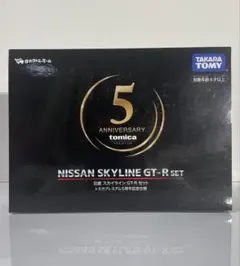 2026年最新】日産 スカイライン gt-r セット トミカプレミアム5周年