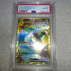 2026年最新】ナンジャモur psa10の人気アイテム - メルカリ