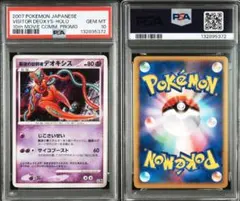 2026年最新】ラティオス プロモ psa10の人気アイテム - メルカリ