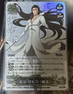 2026年最新】藍染惣右介 カードの人気アイテム - メルカリ