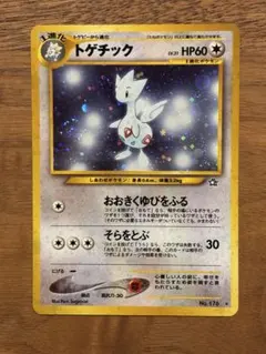 2026年最新】トゲチック 旧裏の人気アイテム - メルカリ