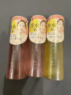 2026年最新】ユリイロ オイルの人気アイテム - メルカリ