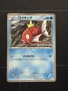 2026年最新】コイキング プロモの人気アイテム - メルカリ