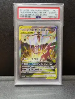 2026年最新】エーフィ&デオキシス sa psa10の人気アイテム - メルカリ