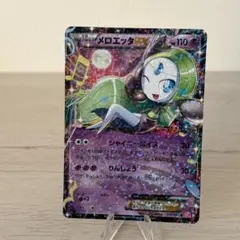 2026年最新】メロエッタex sr psa10の人気アイテム - メルカリ