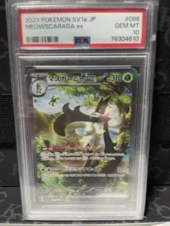 2026年最新】マスカーニャex sar psa10の人気アイテム - メルカリ