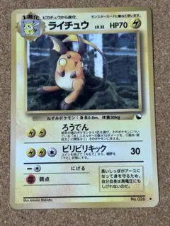 ライチュウ ◇ 拡張シート第2弾(赤版) - メルカリ