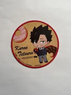 2026年最新】ハイキュー ドーナツ 黒尾の人気アイテム - メルカリ