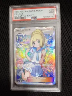 2026年最新】リーリエ sr sm4+ gxバトルブーストの人気アイテム - メルカリ