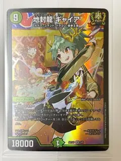 2026年最新】ギャイア 神アートの人気アイテム - メルカリ