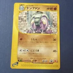 2026年最新】ドンファンカードの人気アイテム - メルカリ