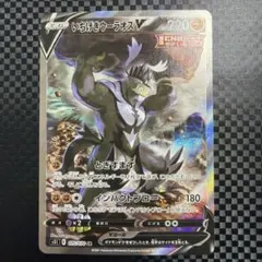 2026年最新】ウーラオスV saの人気アイテム - メルカリ