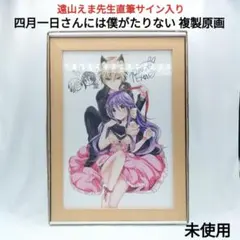 2026年最新】複製原画 直筆サイン入りの人気アイテム - メルカリ