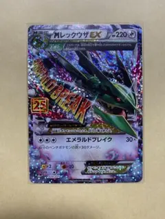 2026年最新】レックウザ 25thの人気アイテム - メルカリ