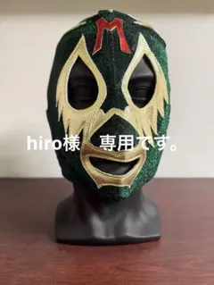 2026年最新】マスカラス 試合用の人気アイテム - メルカリ
