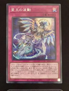 2026年最新】霊王の波動 スリーブの人気アイテム - メルカリ