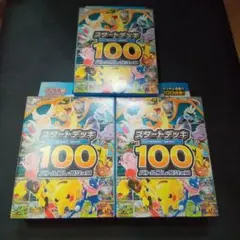 2026年最新】ポケモン スタートデッキ100 未開封の人気アイテム - メルカリ