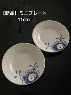 2026年最新】ロイヤルコペンハーゲン メガ プレート セットの人気