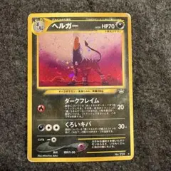 2026年最新】ヘルガー urの人気アイテム - メルカリ