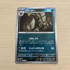 2026年最新】SV8 092/187の人気アイテム - メルカリ