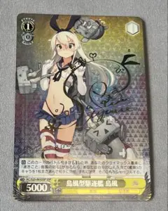 2026年最新】島風 ヴァイスシュヴァルツの人気アイテム - メルカリ