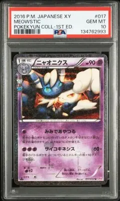 2026年最新】ニャオニクス 017/032の人気アイテム - メルカリ