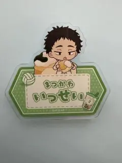 2026年最新】松川一静の人気アイテム - メルカリ