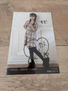 2026年最新】齊藤なぎさ 直筆の人気アイテム - メルカリ