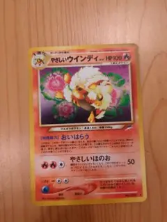 やさしいウインディ ☆ 拡張パック第4弾 闇、そして光へ… - メルカリ