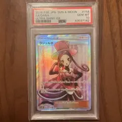 2026年最新】ラジュルネ psa10の人気アイテム - メルカリ