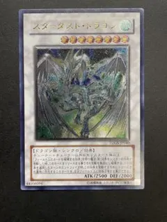 2026年最新】レリーフ スターダストドラゴンの人気アイテム - メルカリ