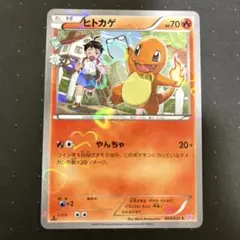 2026年最新】ポケキュン ヒトカゲの人気アイテム - メルカリ