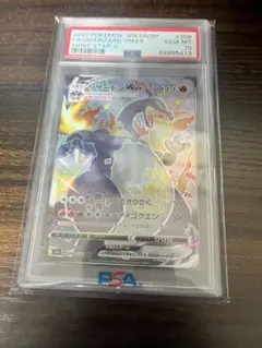 2026年最新】リザードンex sar psa10の人気アイテム - メルカリ