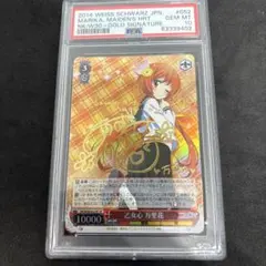 2026年最新】万里花 サインの人気アイテム - メルカリ