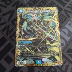 2026年最新】～西方より来る激流の竜騎公～の人気アイテム - メルカリ