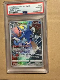 2026年最新】キングドラ psa10の人気アイテム - メルカリ