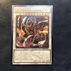 2026年最新】レッドデーモンズドラゴンタイラントの人気アイテム