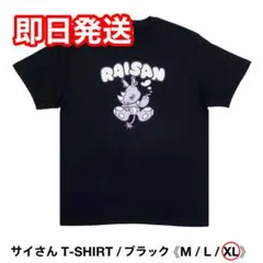 2026年最新】礼賛 tシャツの人気アイテム - メルカリ