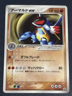 2026年最新】アーマルドexの人気アイテム - メルカリ