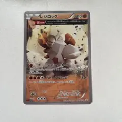 レジロック：コロコロイチバン! 2月号 付録 PROMO XYシリーズ