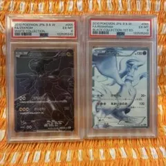 2026年最新】レシラム ゼクロム psaの人気アイテム - メルカリ