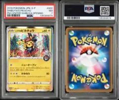 2026年最新】シブヤのピカチュウ psaの人気アイテム - メルカリ