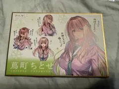 2026年最新】蔦町ちとせの人気アイテム - メルカリ