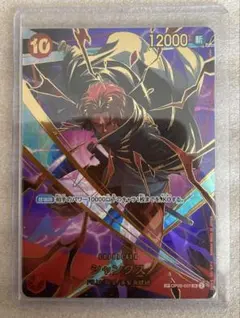 2026年最新】シャンクス パラレル op06の人気アイテム - メルカリ