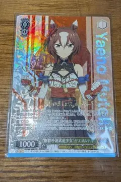 2026年最新】ヤエノムテキの人気アイテム - メルカリ