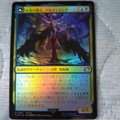 2026年最新】アルティミシアの人気アイテム - メルカリ