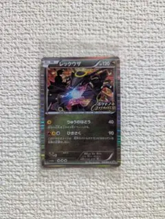 2026年最新】レックウザ 144 BW-P の人気アイテム - メルカリ