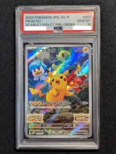 2026年最新】みんなでぼうけん ピカチュウ psa10の人気アイテム - メルカリ
